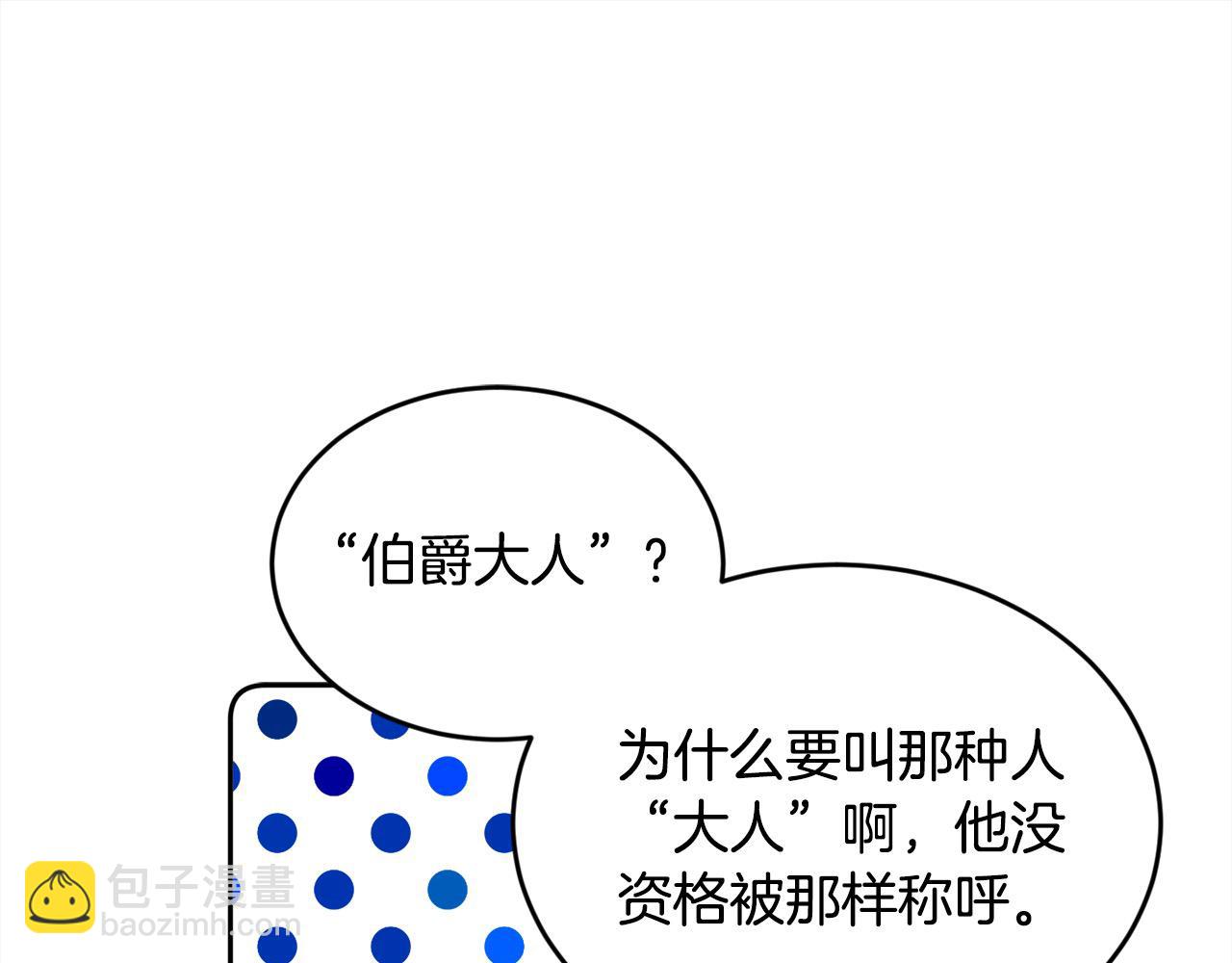 🍴精灵团宠小千金 第192话 找回魔法石 第44页