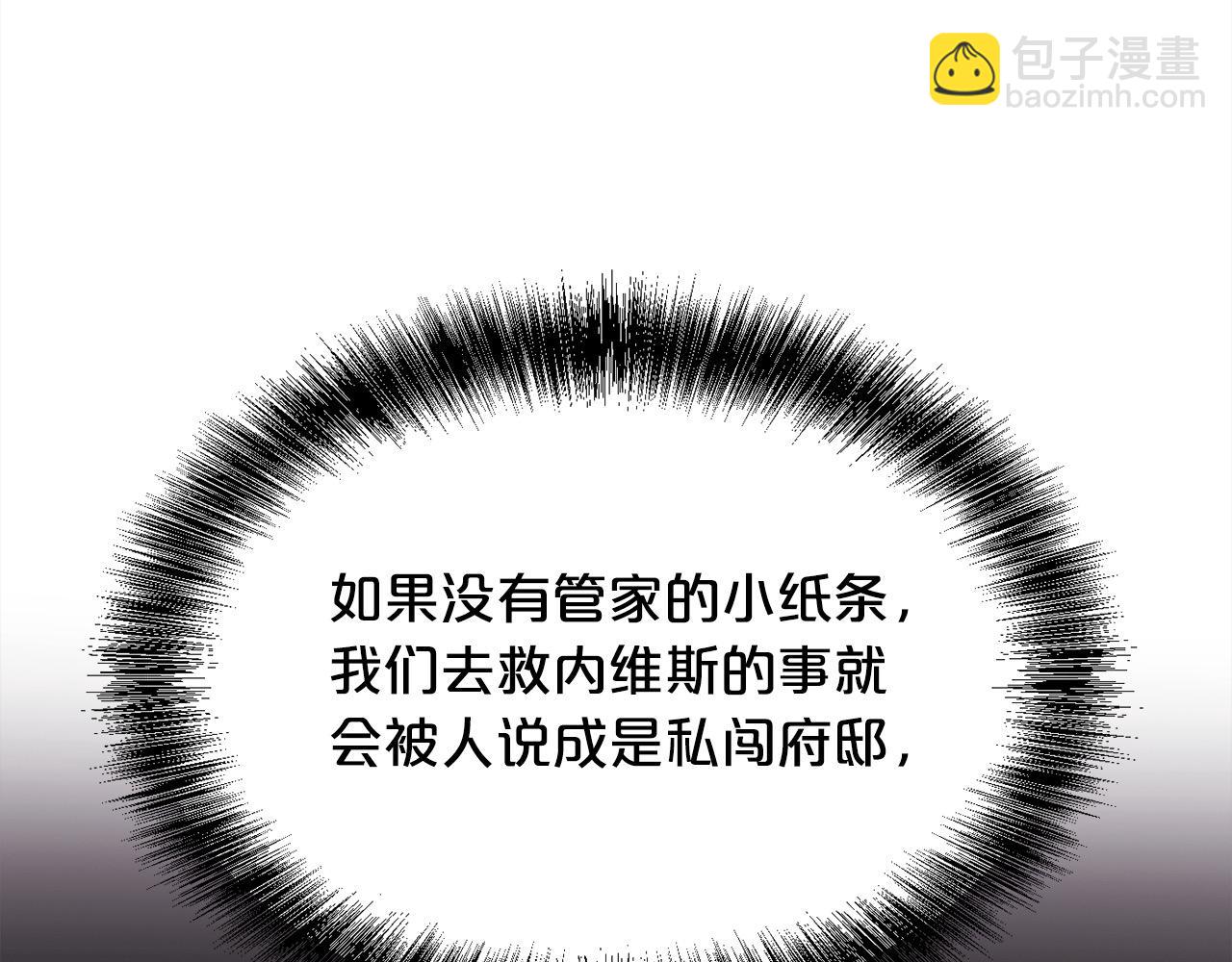 🍴精灵团宠小千金 第192话 找回魔法石 第46页