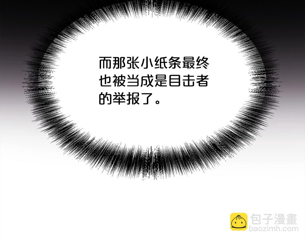 🍴精灵团宠小千金 第192话 找回魔法石 第49页