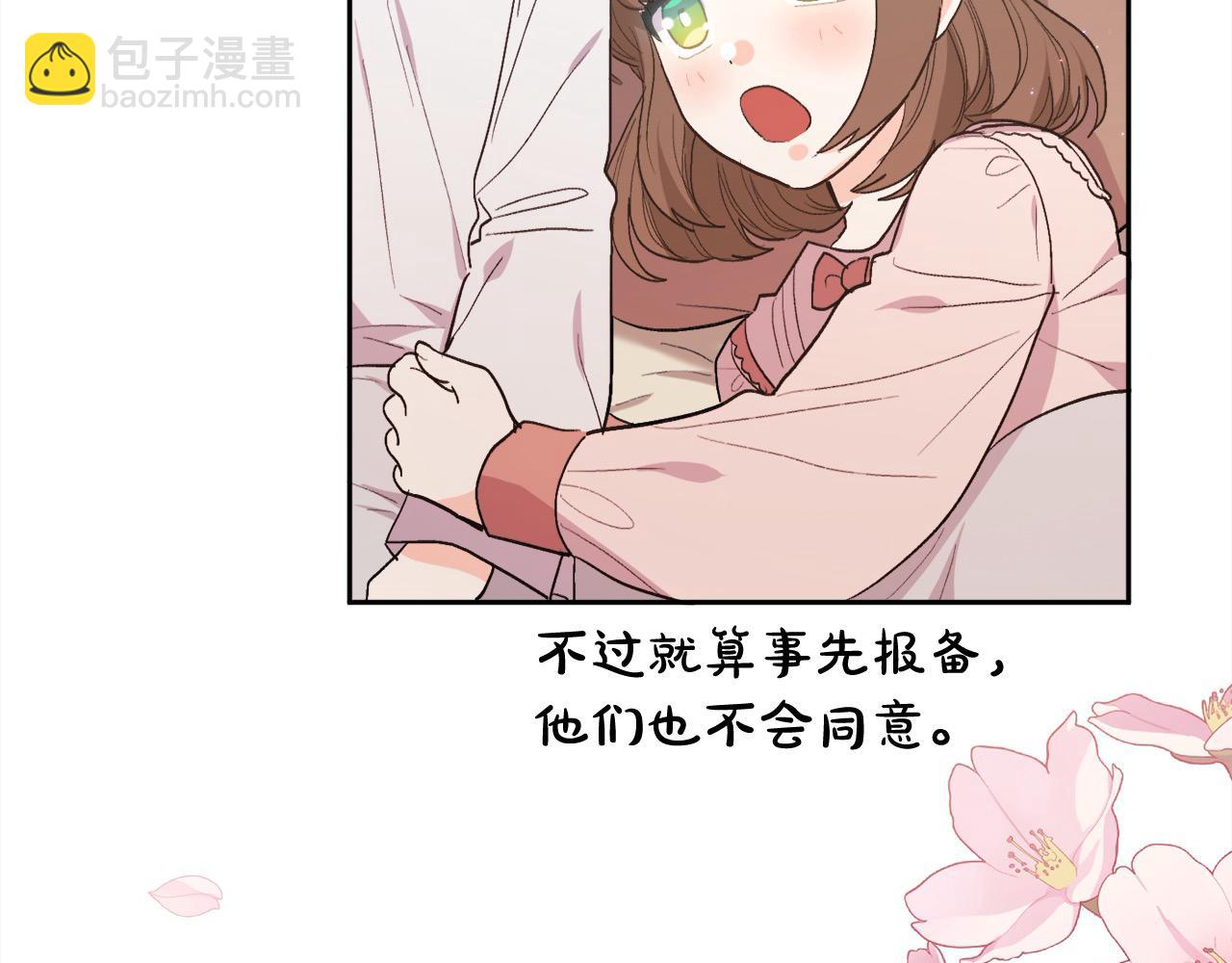 🍴精灵团宠小千金 第192话 找回魔法石 第5页