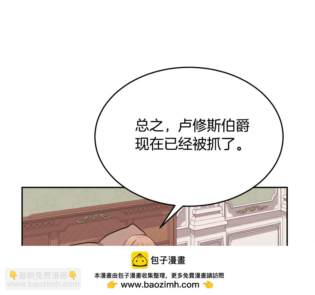 🍴精灵团宠小千金 第192话 找回魔法石 第50页