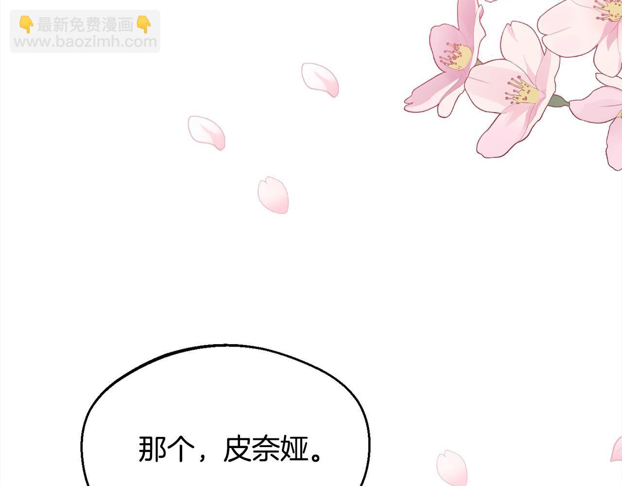 🍴精灵团宠小千金 第192话 找回魔法石 第6页