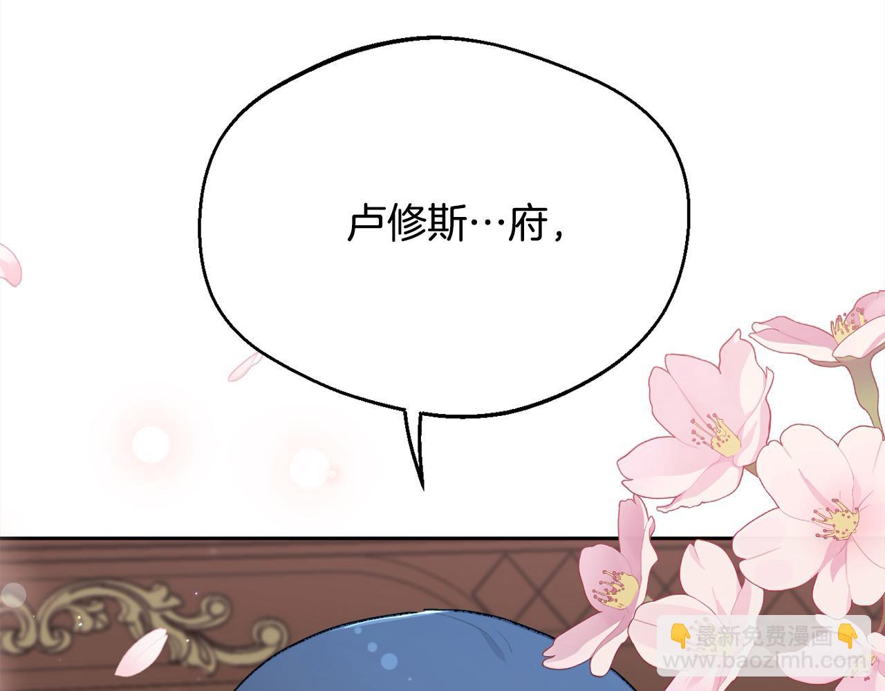 🍴精灵团宠小千金 第192话 找回魔法石 第9页