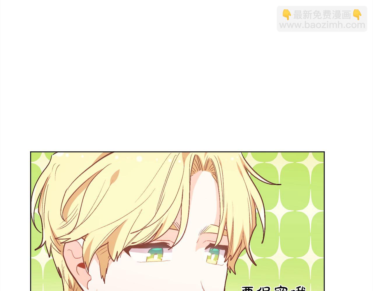🍴精灵团宠小千金 第194话 罪证确凿 第14页