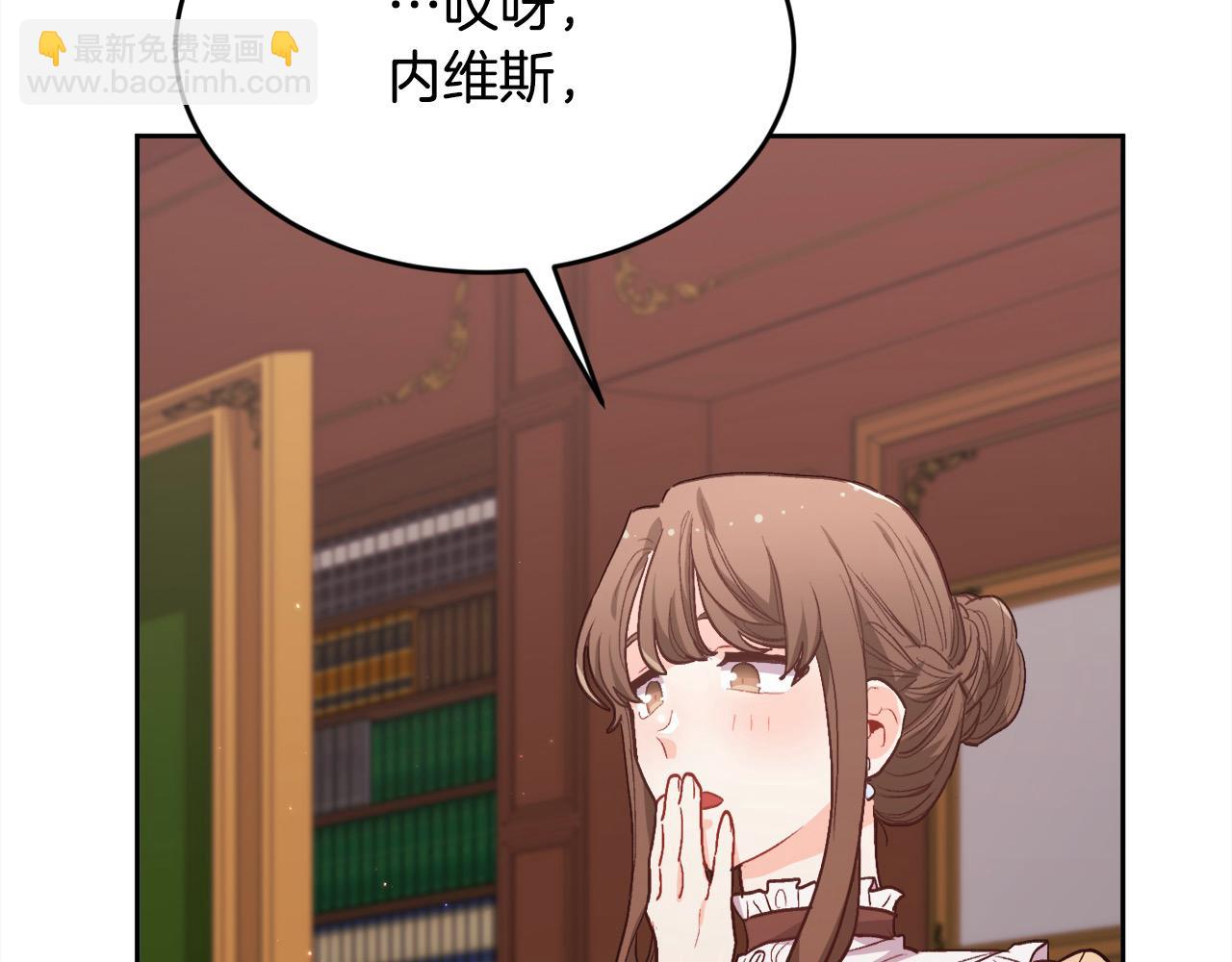 🍴精灵团宠小千金 第194话 罪证确凿 第39页