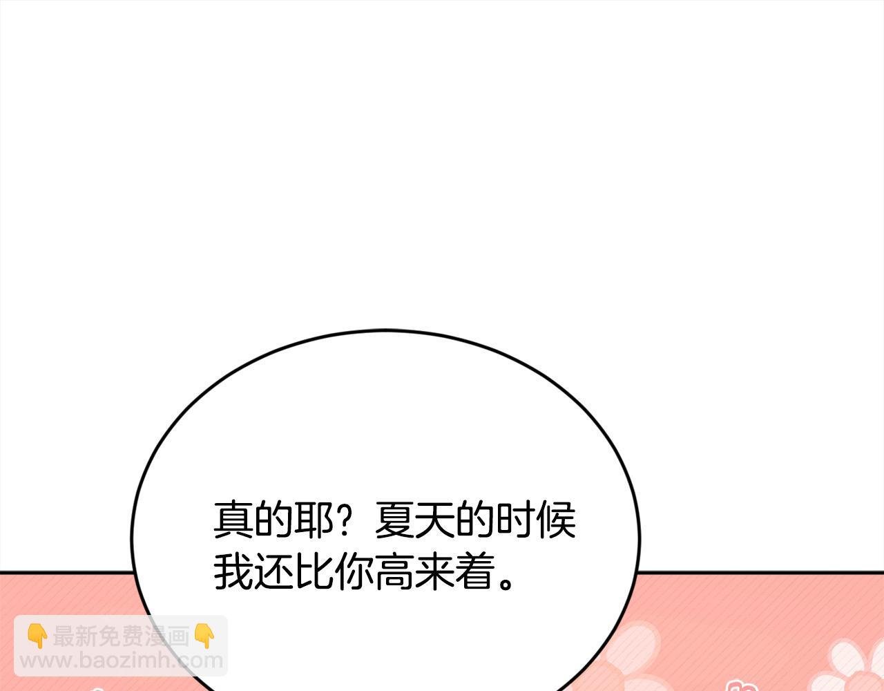 🍴精灵团宠小千金 第194话 罪证确凿 第45页