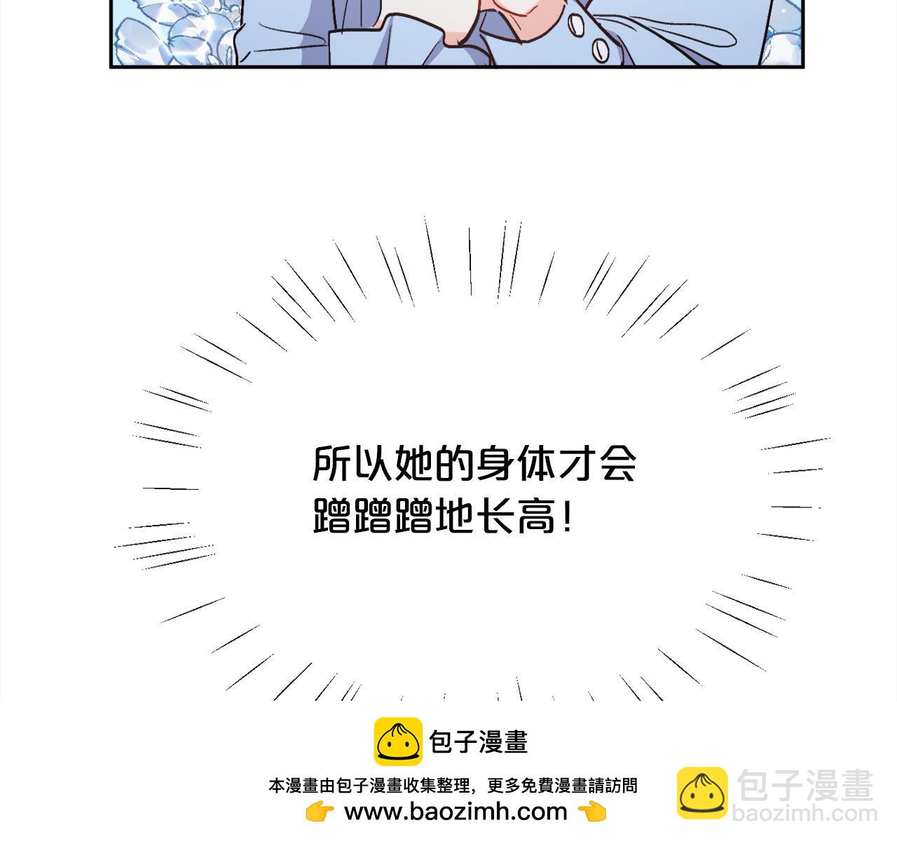 🍴精灵团宠小千金 第194话 罪证确凿 第50页