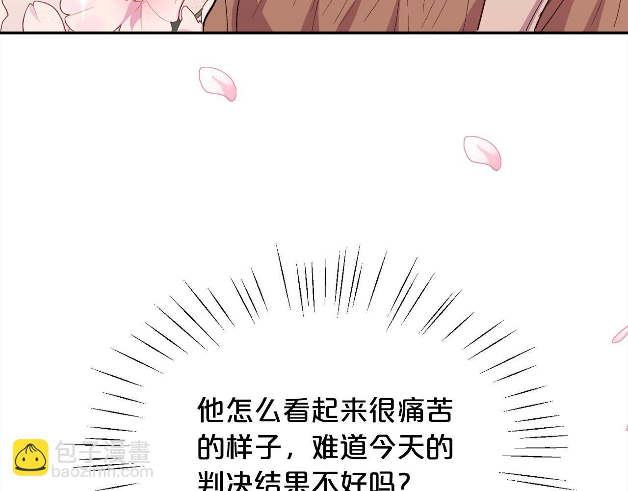 🍴精灵团宠小千金 第196话 终成眷属 第11页