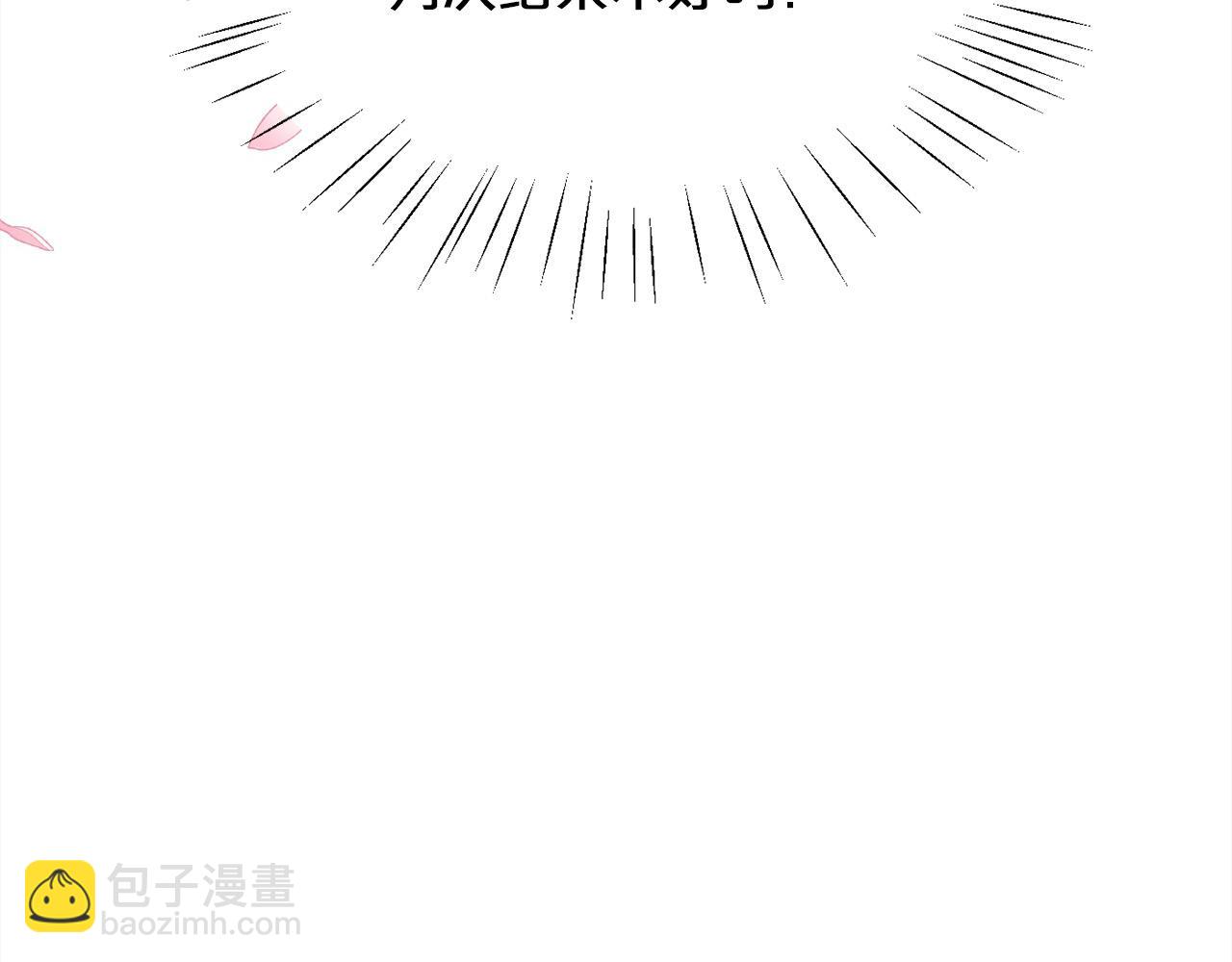 🍴精灵团宠小千金 第196话 终成眷属 第12页