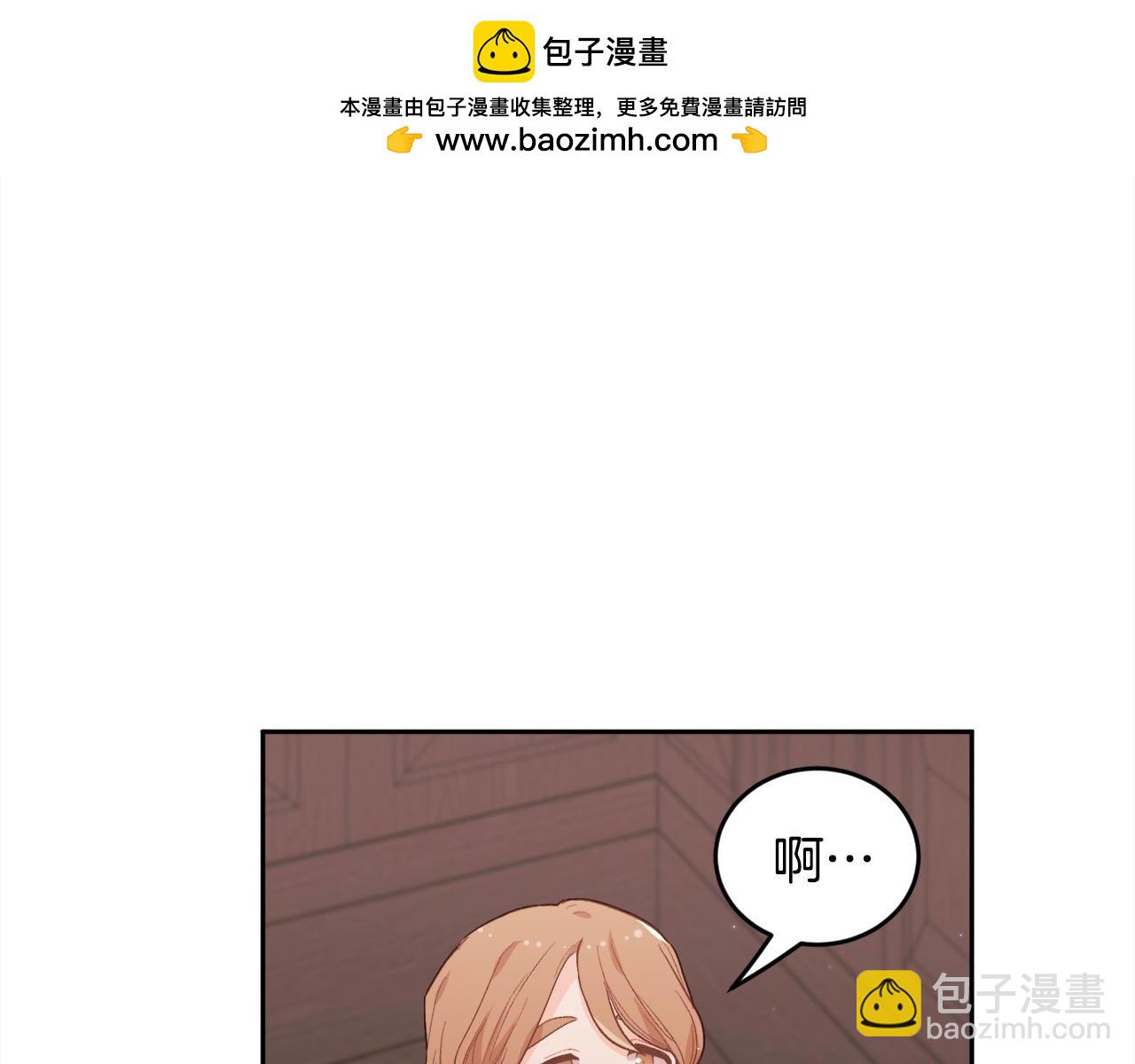 🍴精灵团宠小千金 第196话 终成眷属 第2页