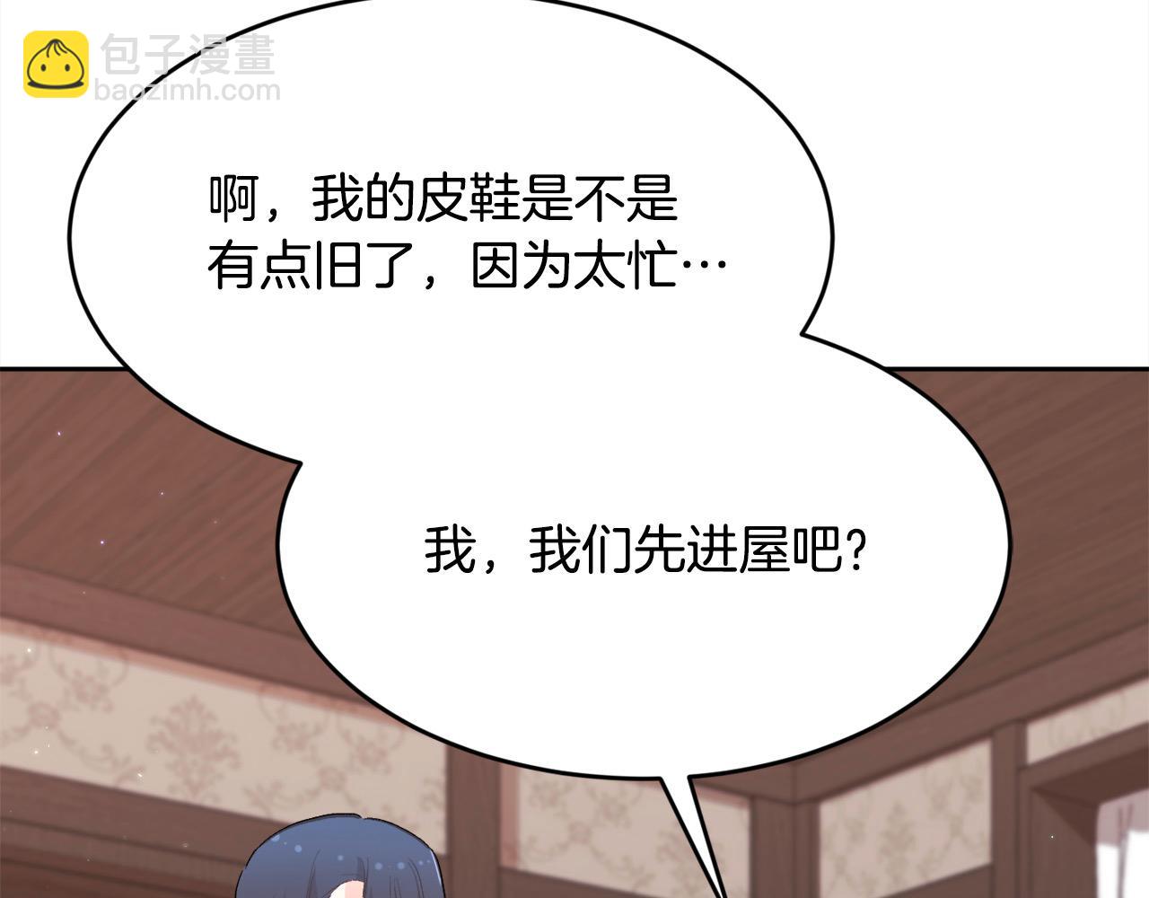 🍴精灵团宠小千金 第196话 终成眷属 第24页