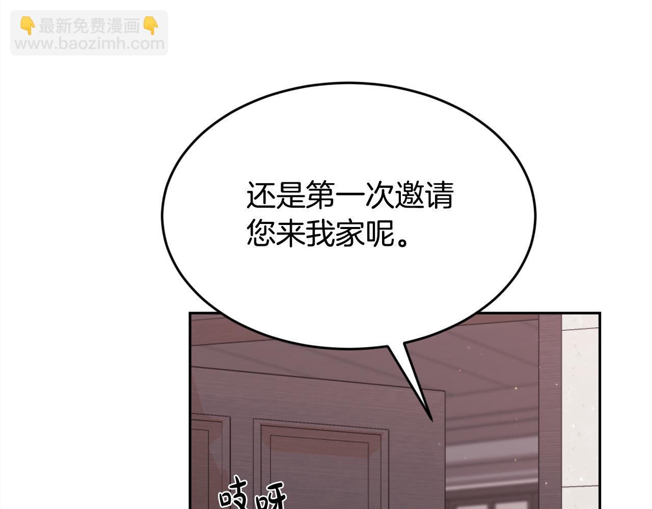 🍴精灵团宠小千金 第196话 终成眷属 第29页