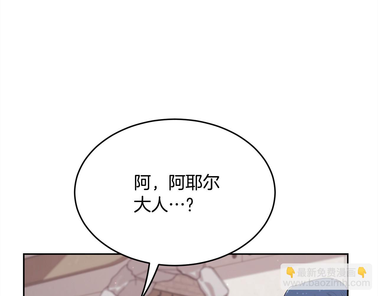 🍴精灵团宠小千金 第196话 终成眷属 第34页
