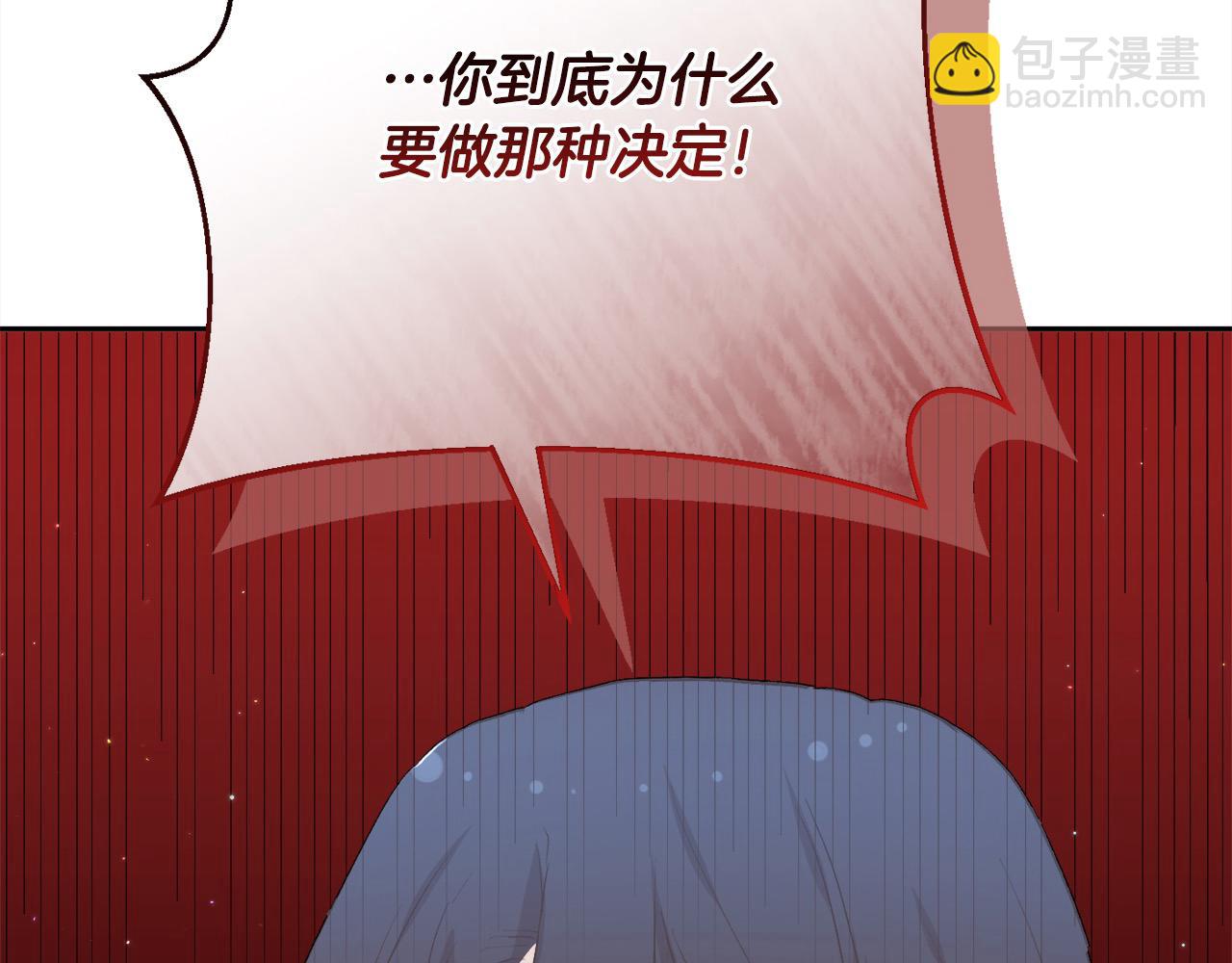 🍴精灵团宠小千金 第196话 终成眷属 第37页