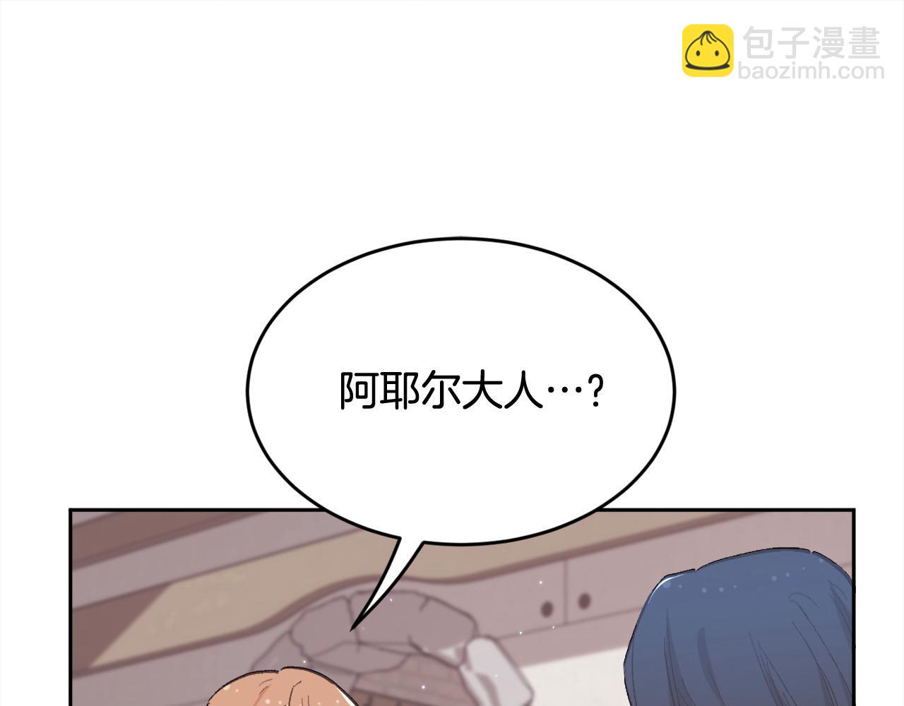 🍴精灵团宠小千金 第196话 终成眷属 第40页