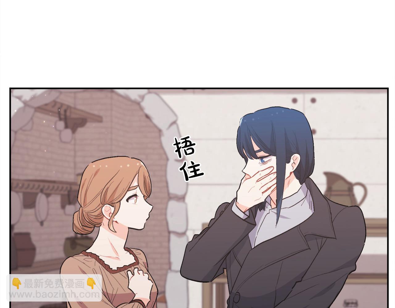 🍴精灵团宠小千金 第196话 终成眷属 第43页