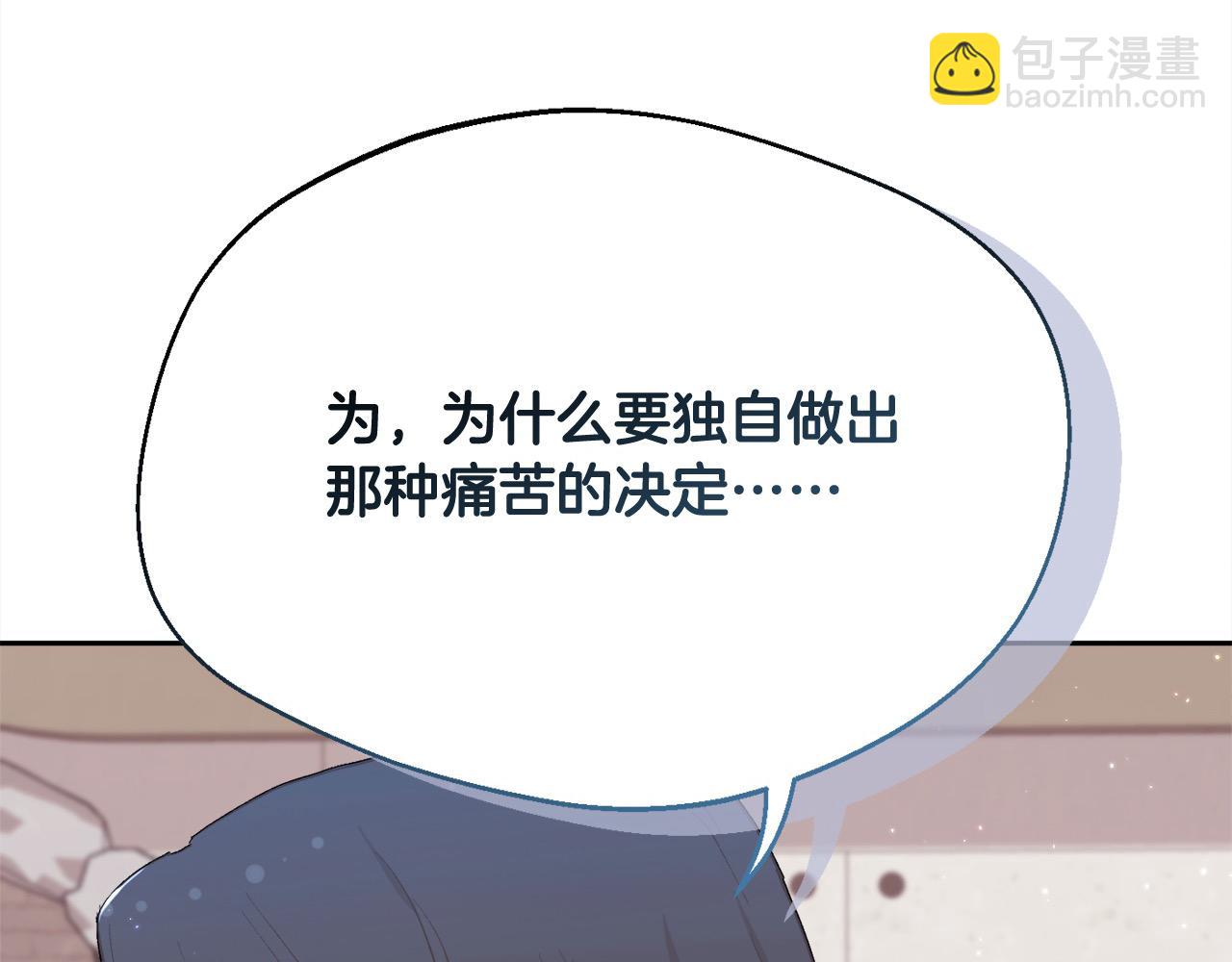 🍴精灵团宠小千金 第196话 终成眷属 第45页
