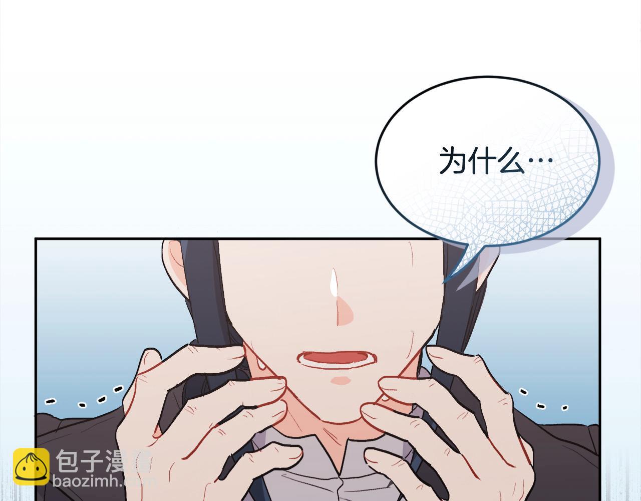 🍴精灵团宠小千金 第196话 终成眷属 第48页