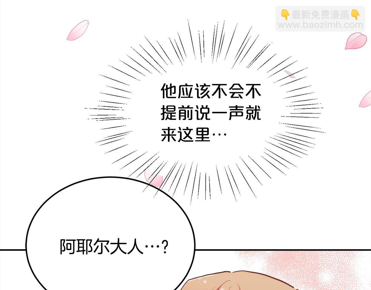 🍴精灵团宠小千金 第196话 终成眷属 第9页