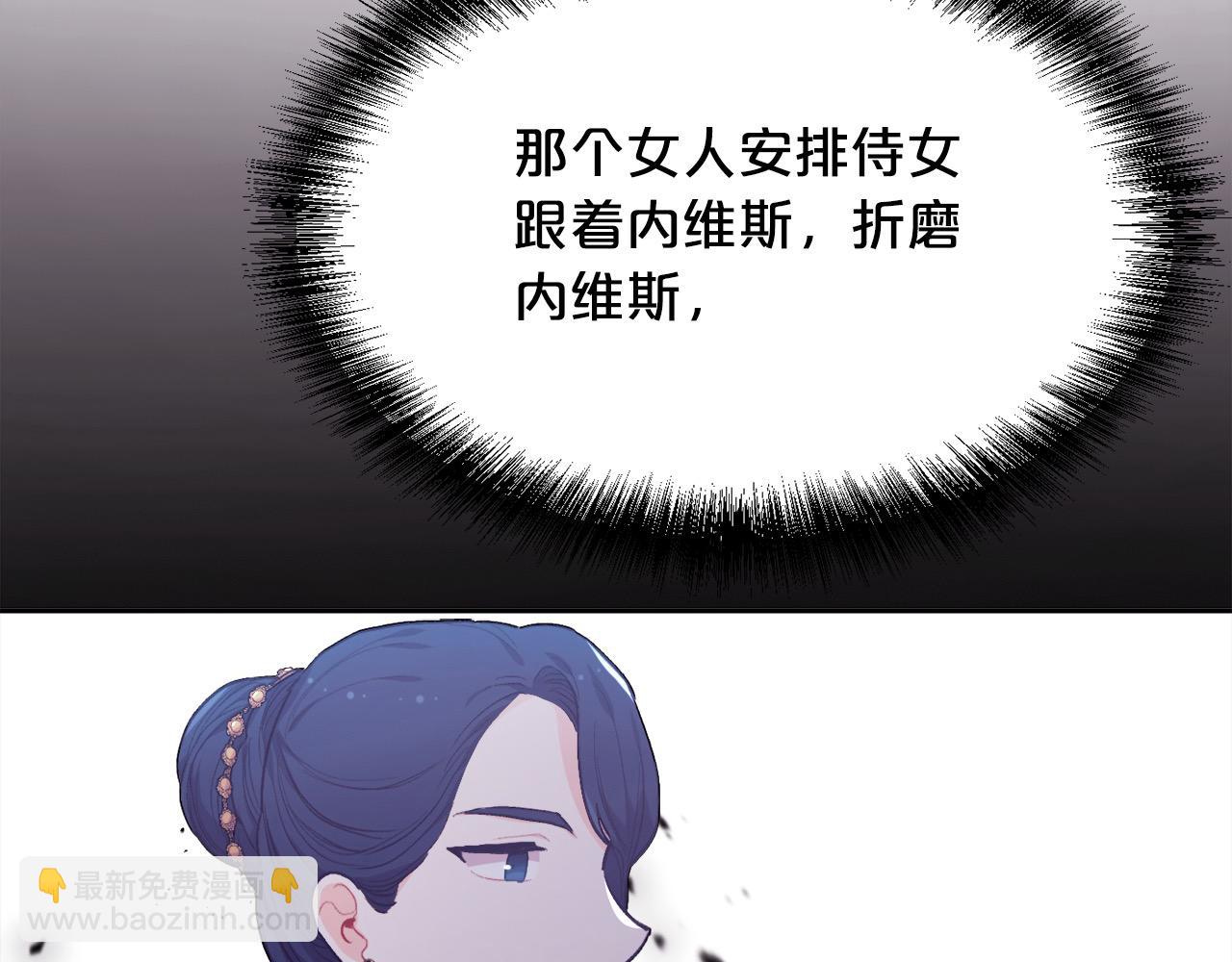 🍴精灵团宠小千金 第198话 哥哥想订婚？！ 第16页