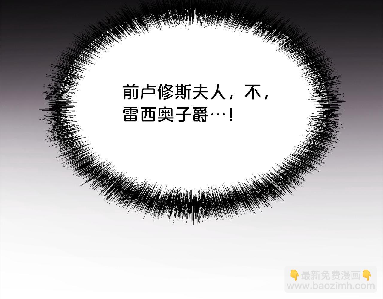 🍴精灵团宠小千金 第198话 哥哥想订婚？！ 第18页