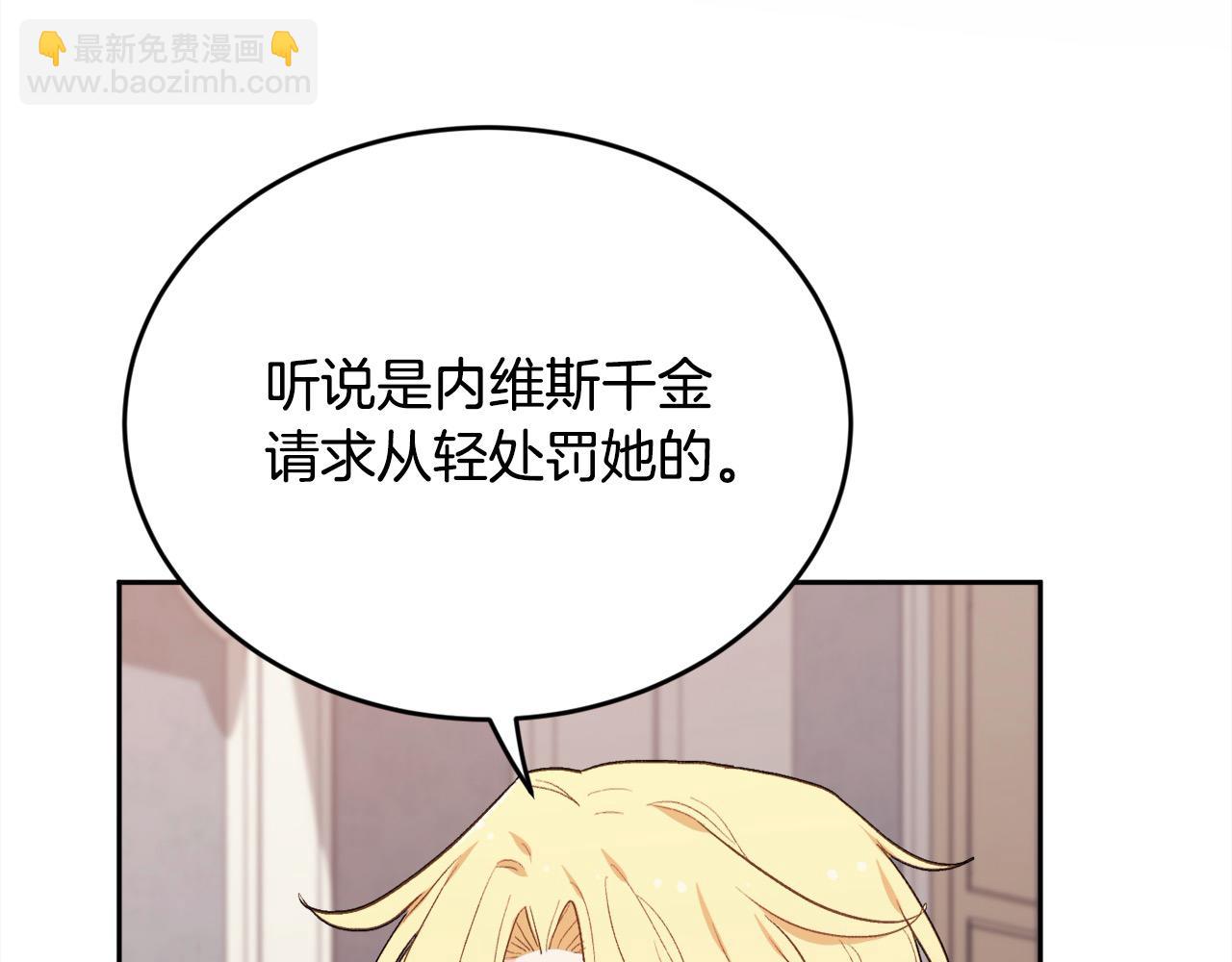 🍴精灵团宠小千金 第198话 哥哥想订婚？！ 第19页