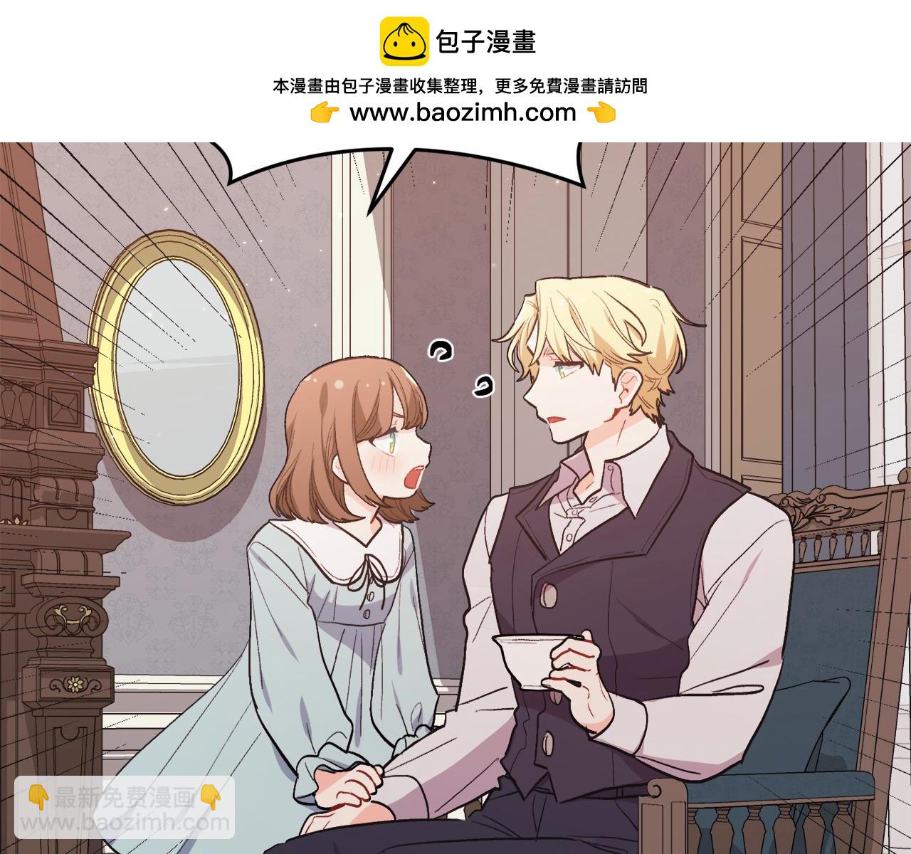 🍴精灵团宠小千金 第198话 哥哥想订婚？！ 第2页
