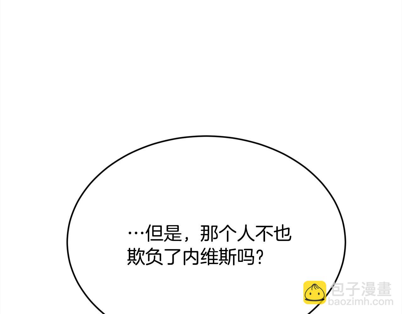 🍴精灵团宠小千金 第198话 哥哥想订婚？！ 第21页