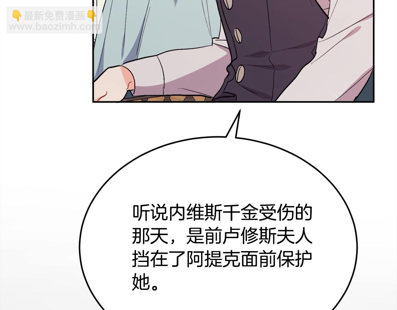 🍴精灵团宠小千金 第198话 哥哥想订婚？！ 第23页