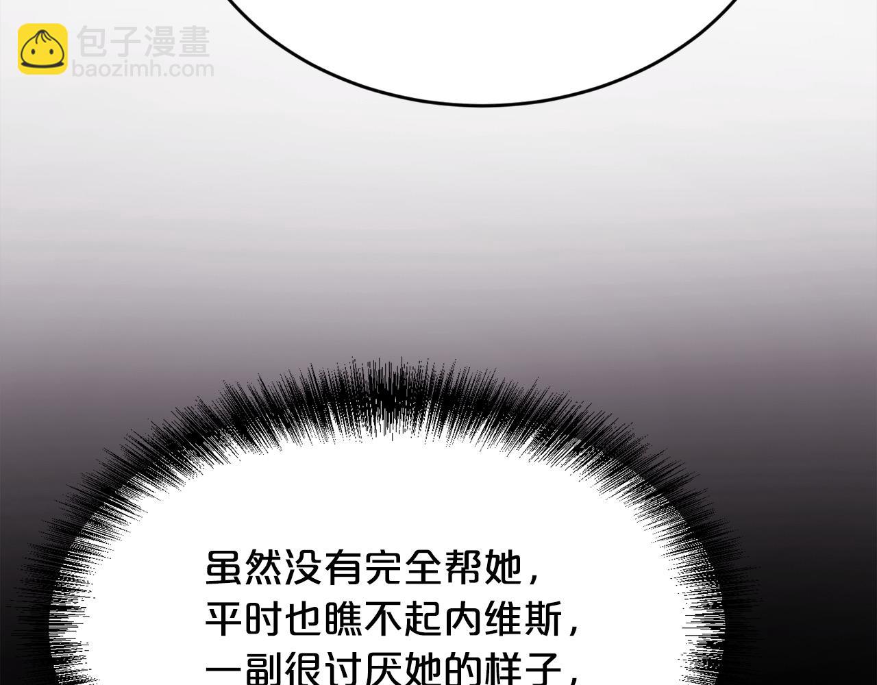 🍴精灵团宠小千金 第198话 哥哥想订婚？！ 第24页