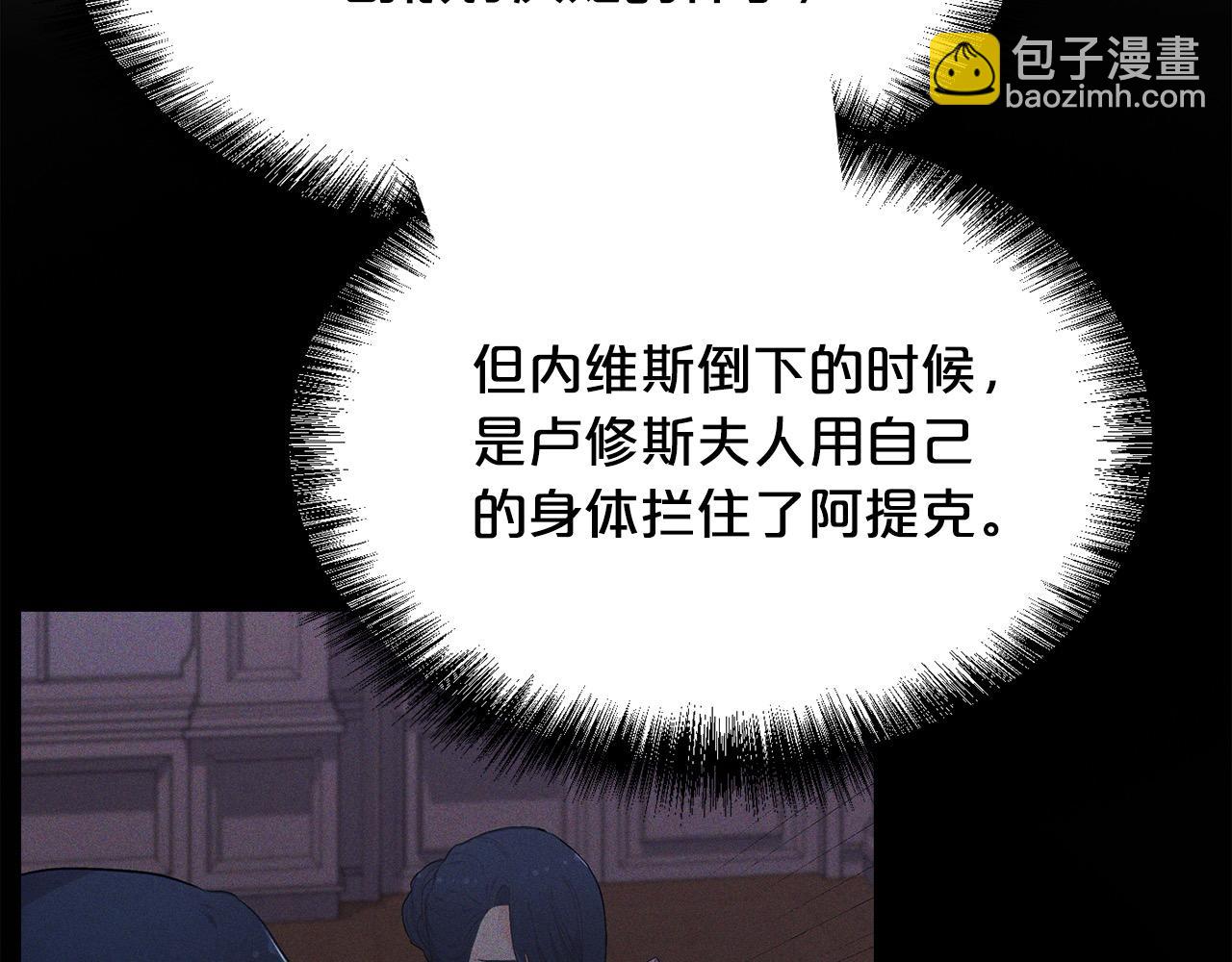 🍴精灵团宠小千金 第198话 哥哥想订婚？！ 第25页