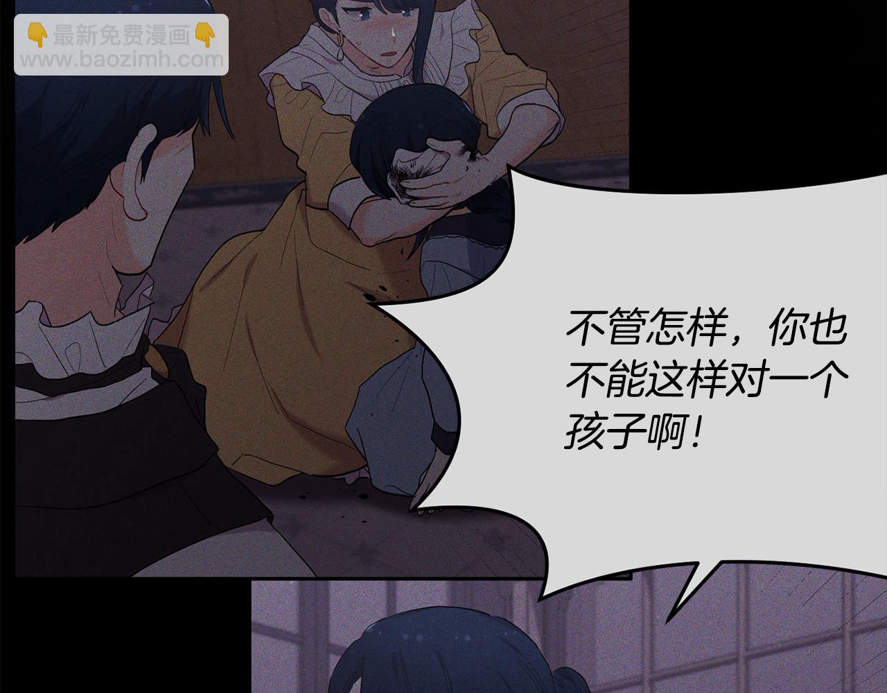 🍴精灵团宠小千金 第198话 哥哥想订婚？！ 第26页
