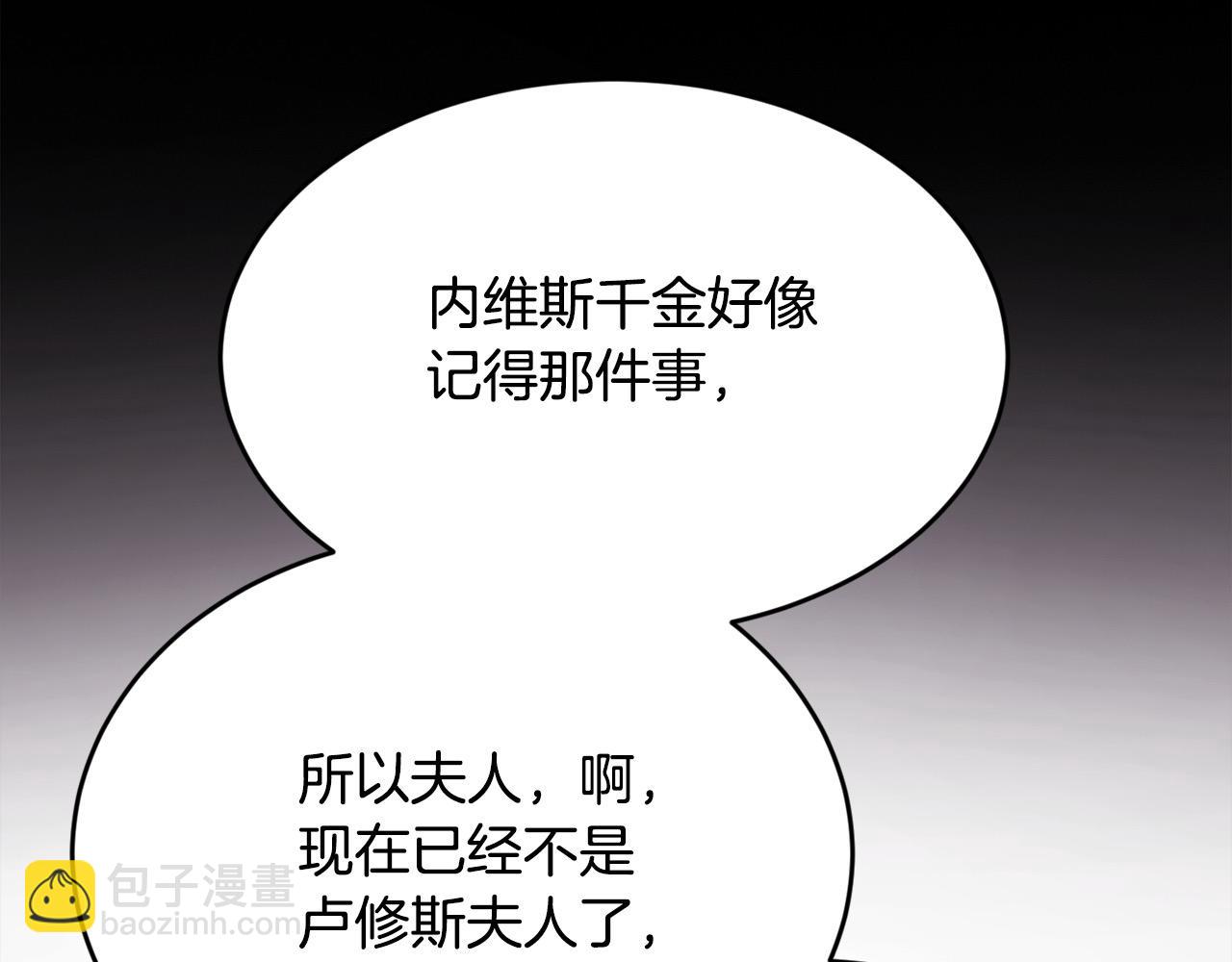 🍴精灵团宠小千金 第198话 哥哥想订婚？！ 第28页