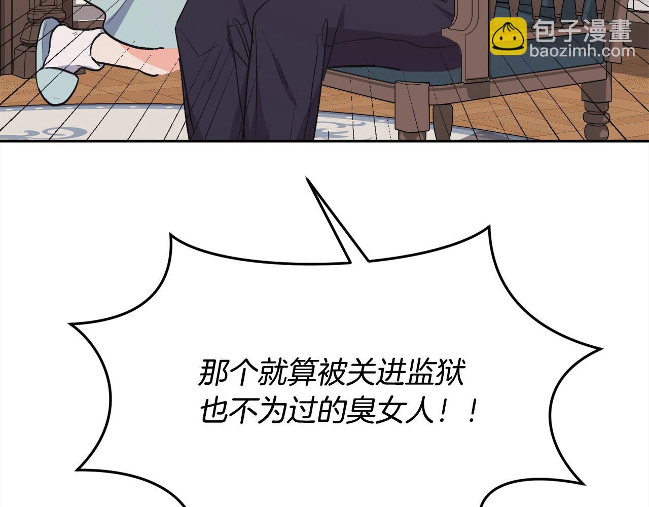 🍴精灵团宠小千金 第198话 哥哥想订婚？！ 第3页