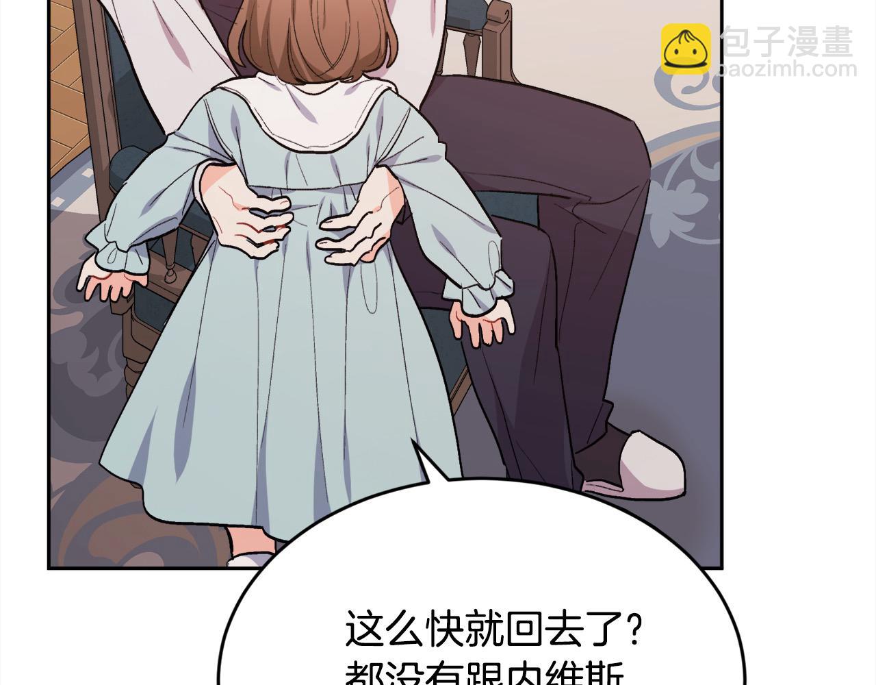 🍴精灵团宠小千金 第198话 哥哥想订婚？！ 第30页