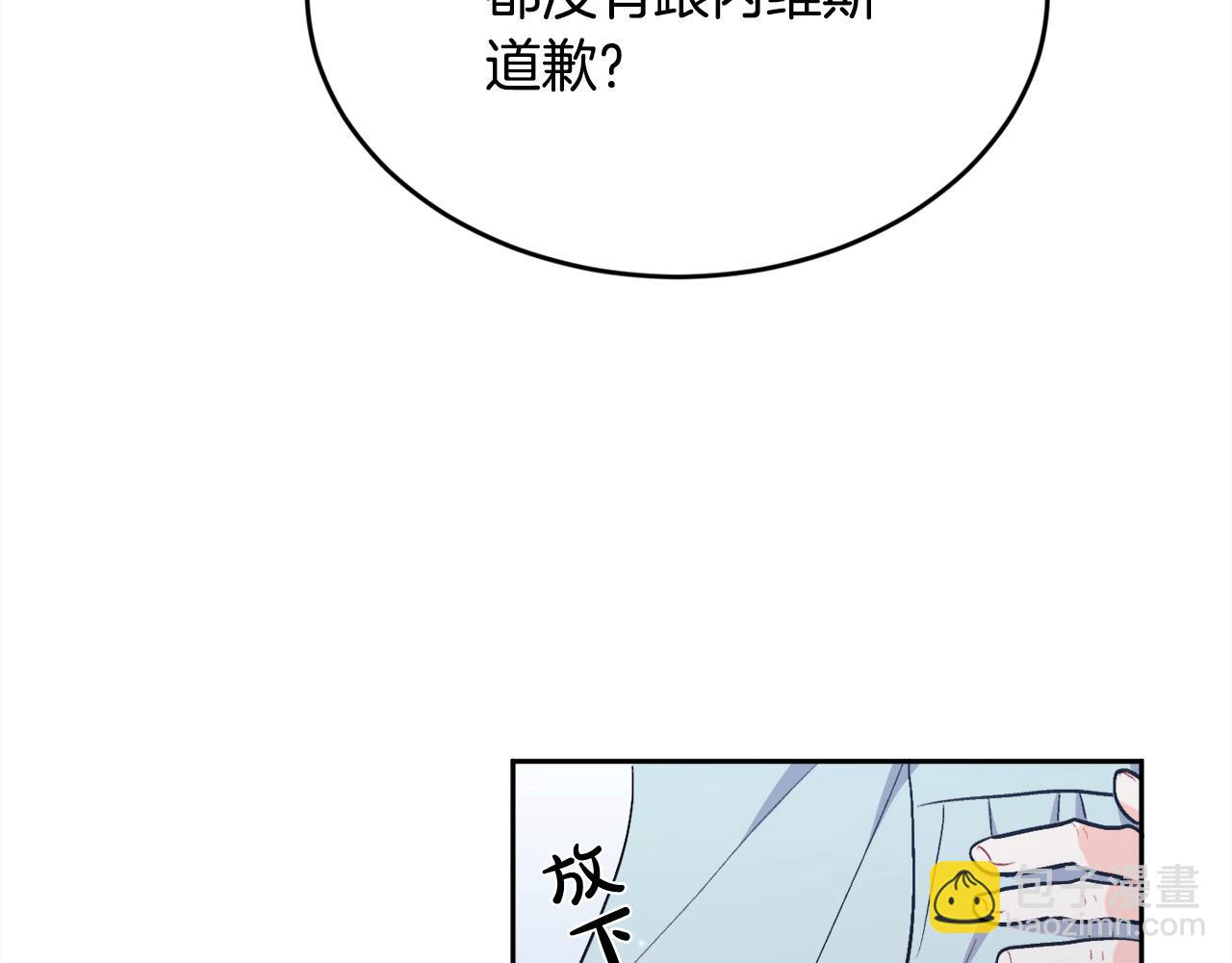 🍴精灵团宠小千金 第198话 哥哥想订婚？！ 第31页