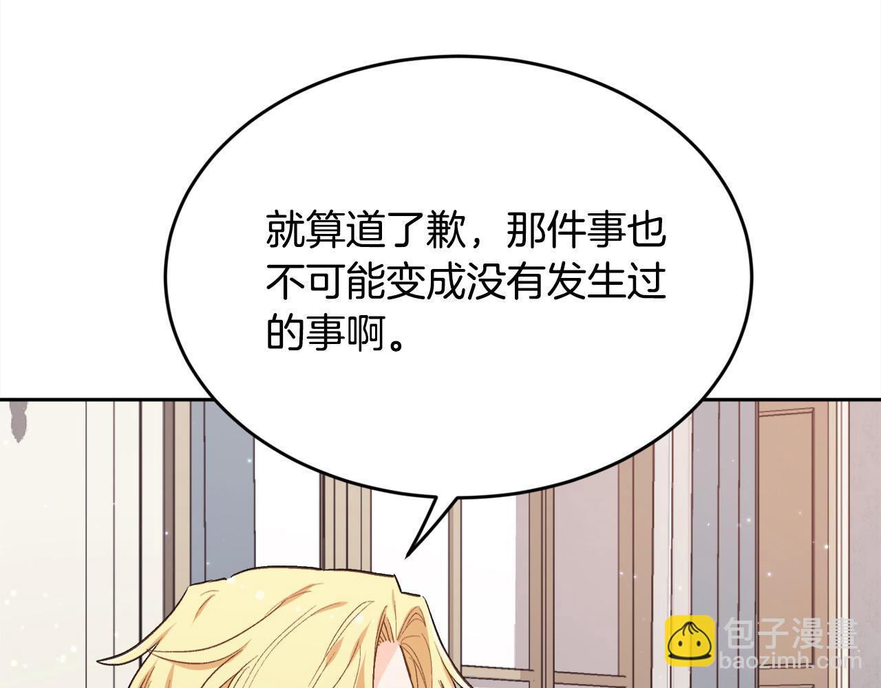 🍴精灵团宠小千金 第198话 哥哥想订婚？！ 第33页