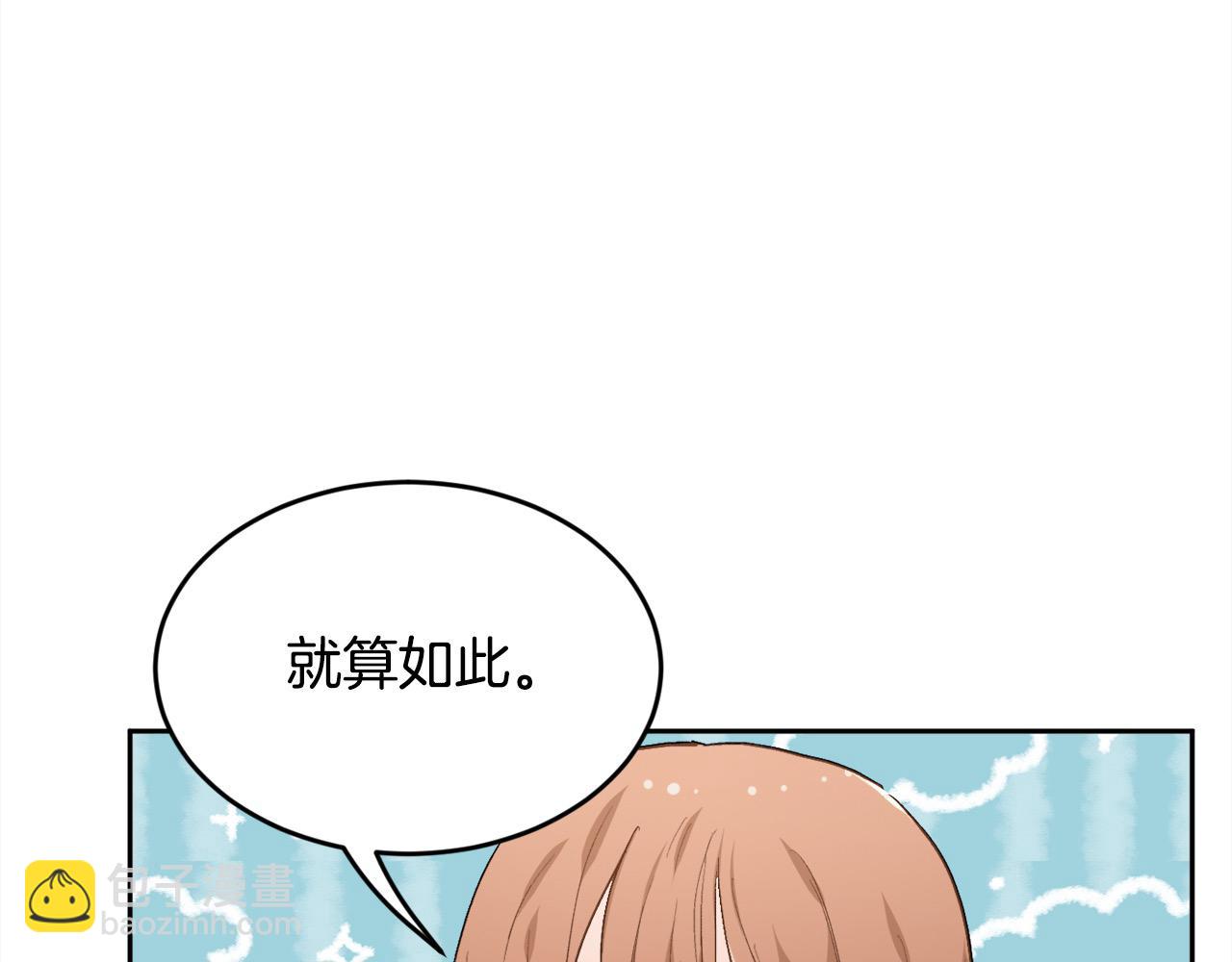 🍴精灵团宠小千金 第198话 哥哥想订婚？！ 第36页