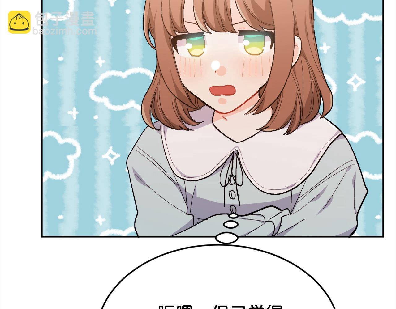 🍴精灵团宠小千金 第198话 哥哥想订婚？！ 第37页