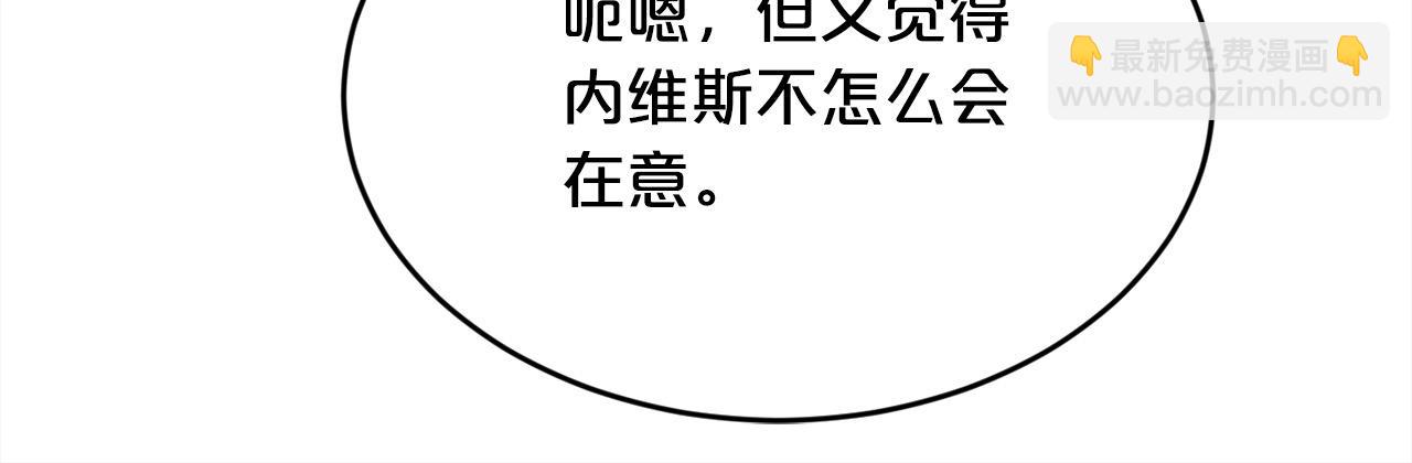 🍴精灵团宠小千金 第198话 哥哥想订婚？！ 第38页