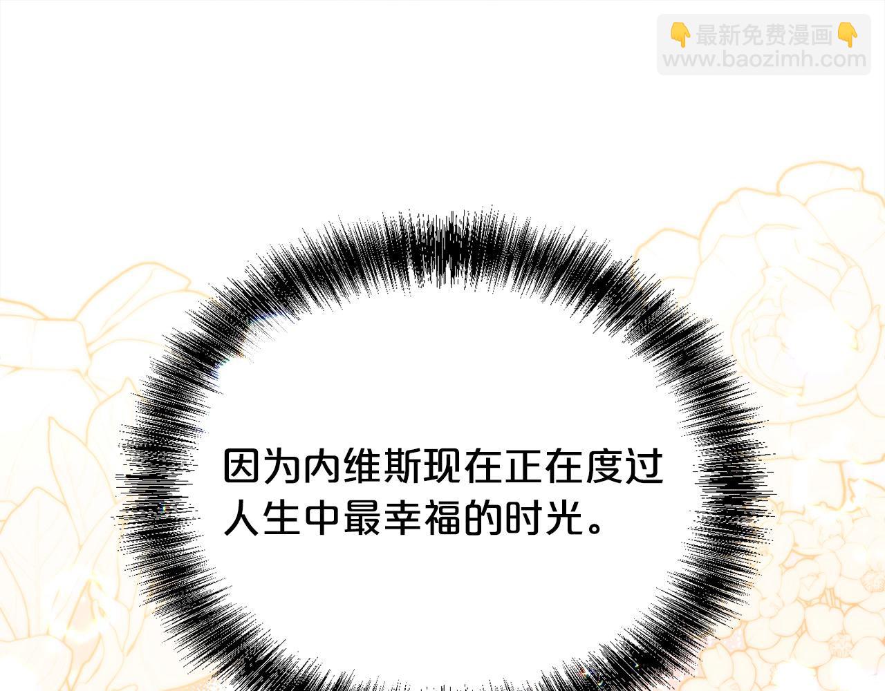 🍴精灵团宠小千金 第198话 哥哥想订婚？！ 第39页