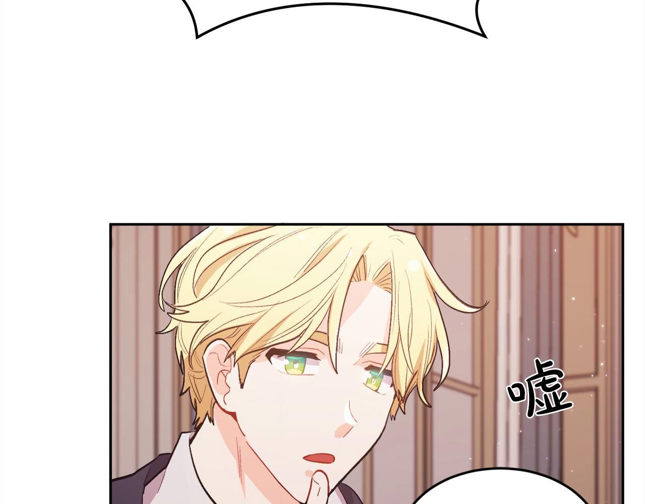 🍴精灵团宠小千金 第198话 哥哥想订婚？！ 第4页