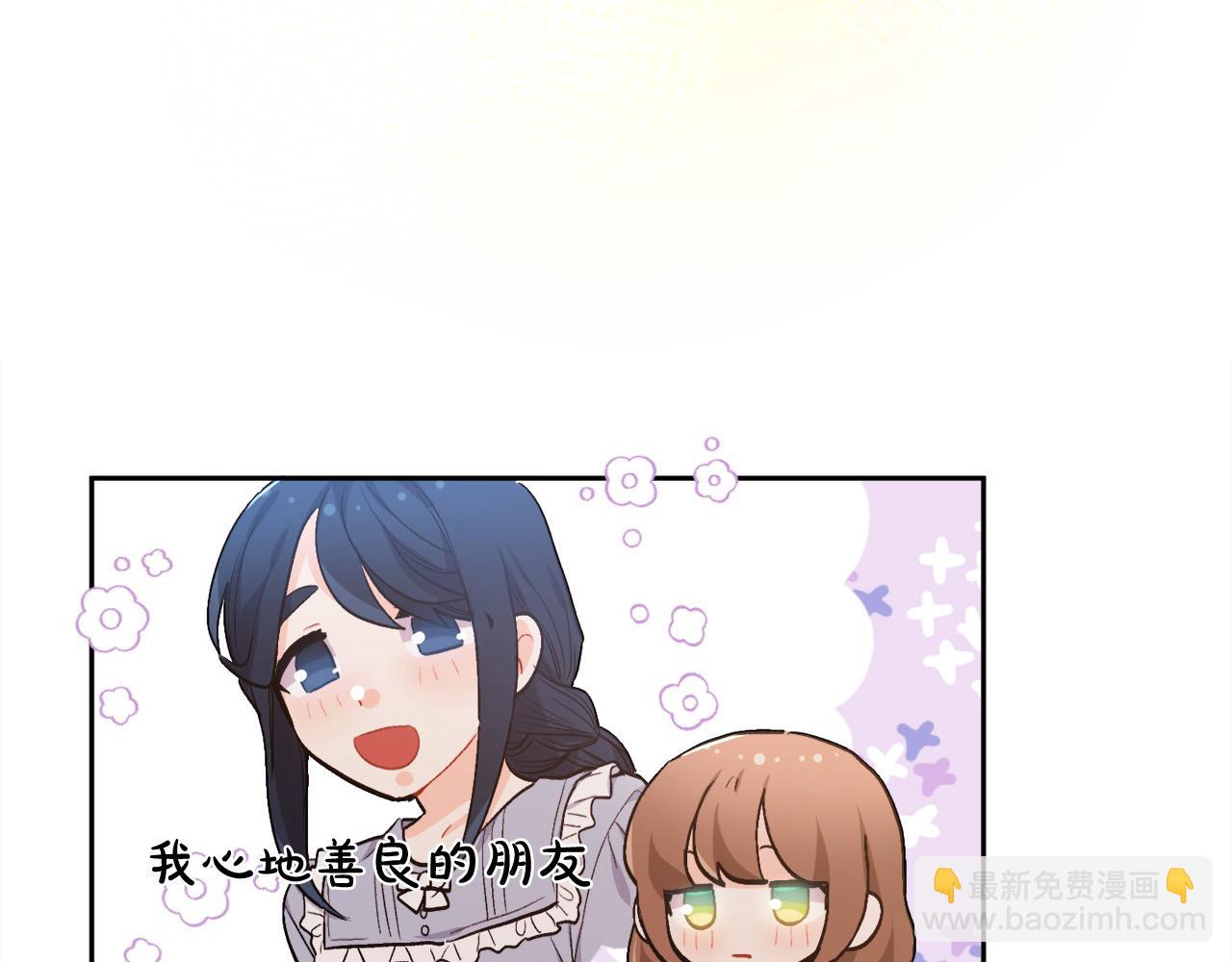 🍴精灵团宠小千金 第198话 哥哥想订婚？！ 第42页