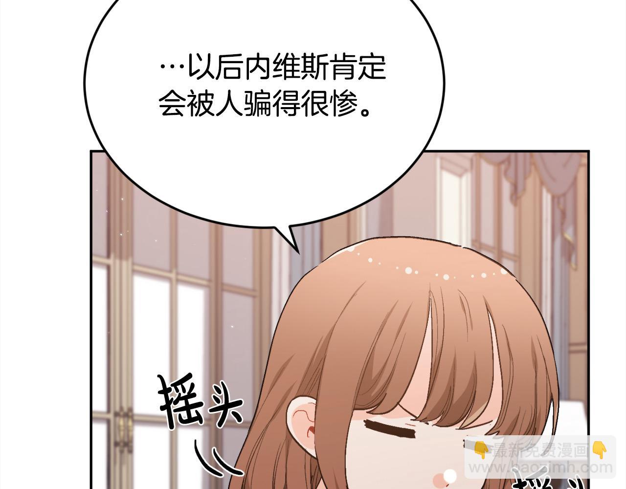 🍴精灵团宠小千金 第198话 哥哥想订婚？！ 第44页
