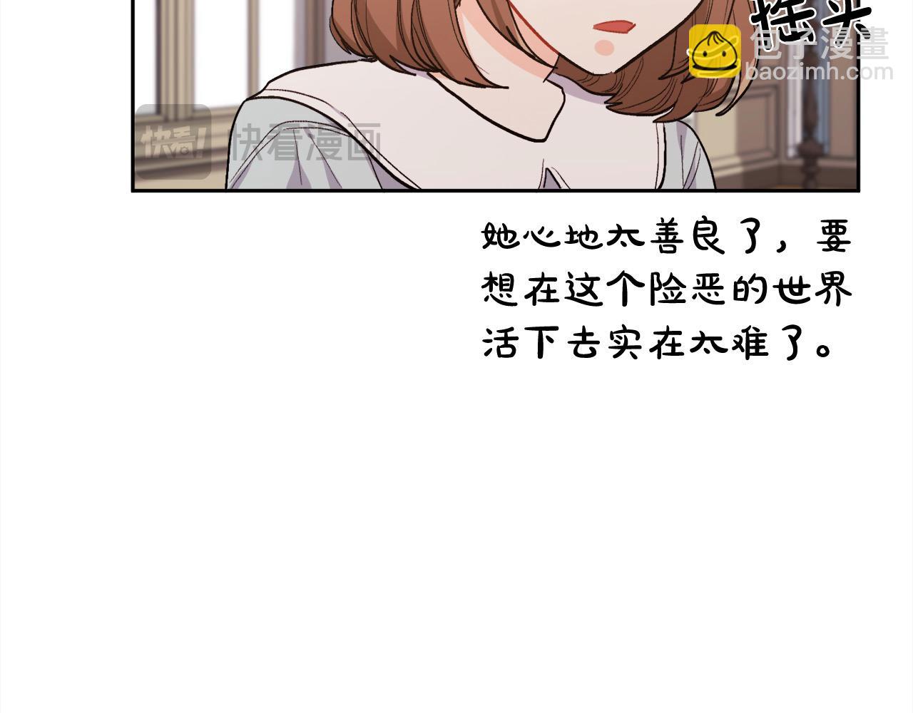 🍴精灵团宠小千金 第198话 哥哥想订婚？！ 第45页