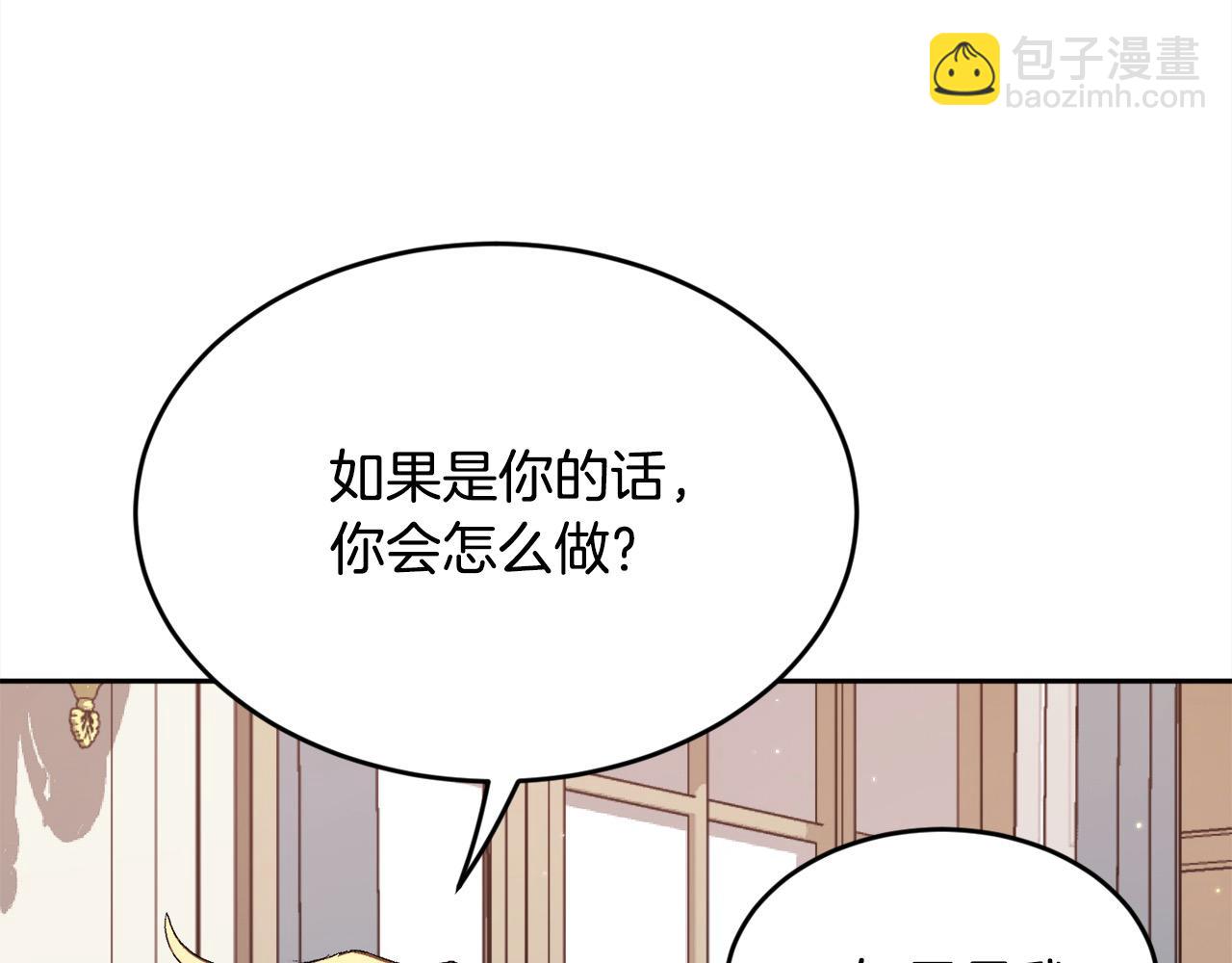 🍴精灵团宠小千金 第198话 哥哥想订婚？！ 第46页