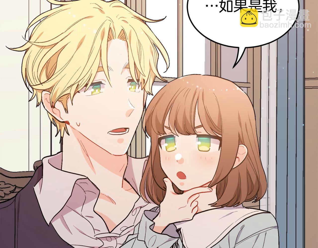 🍴精灵团宠小千金 第198话 哥哥想订婚？！ 第47页