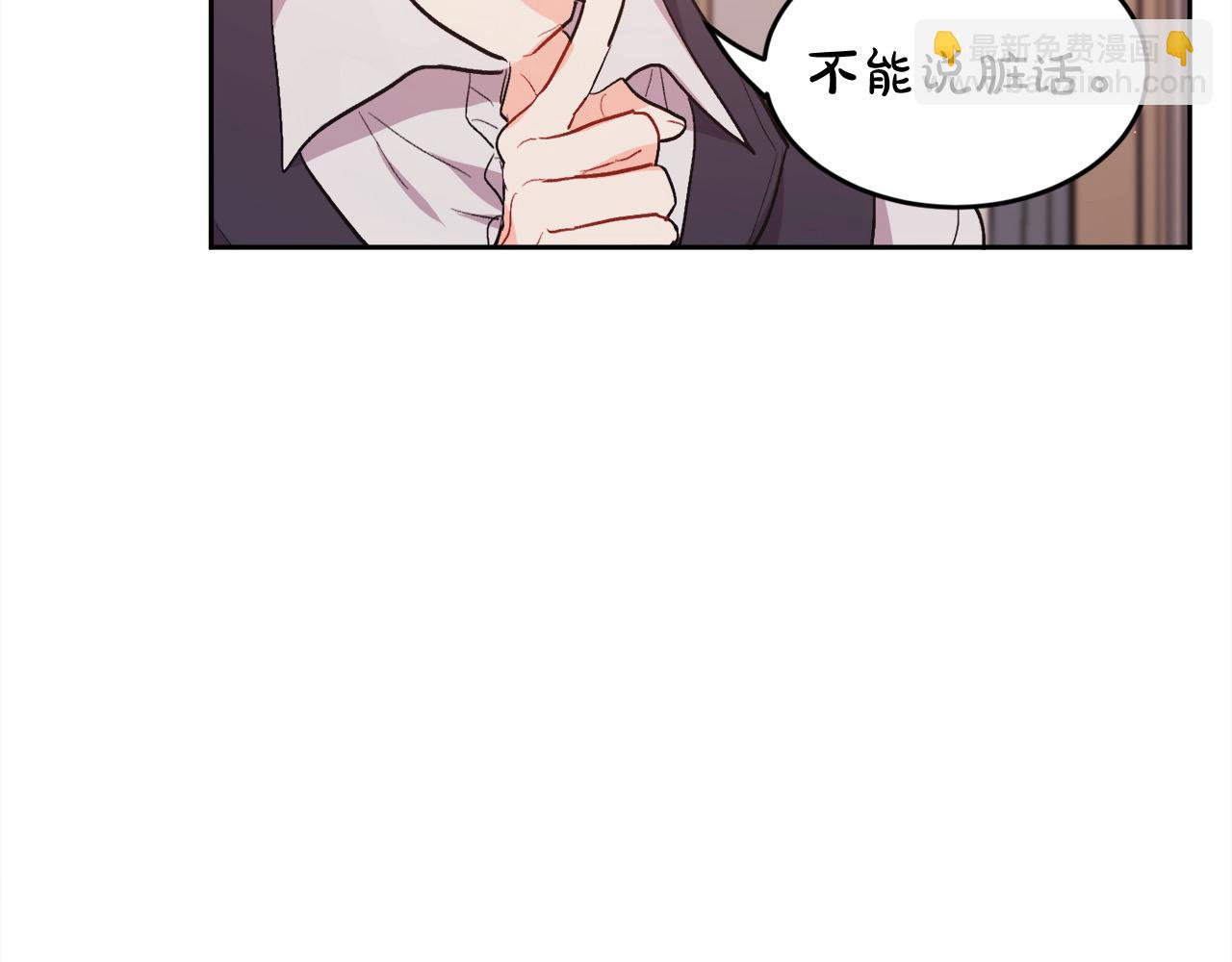 🍴精灵团宠小千金 第198话 哥哥想订婚？！ 第5页