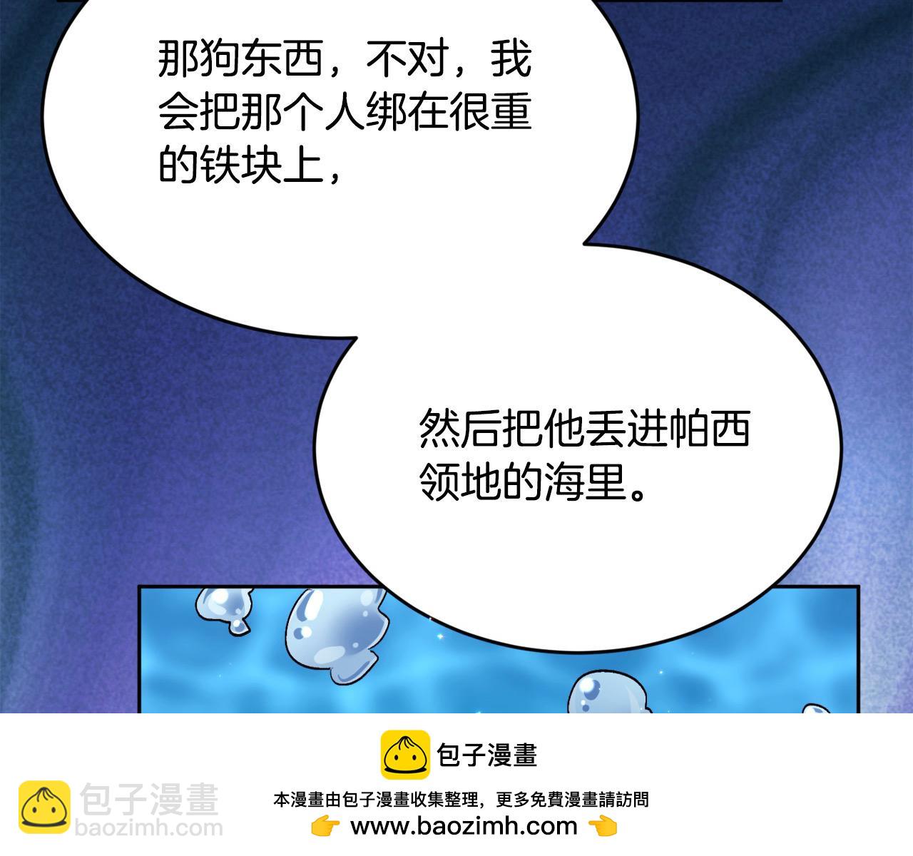 🍴精灵团宠小千金 第198话 哥哥想订婚？！ 第50页