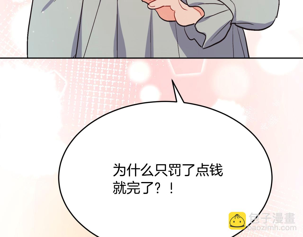 🍴精灵团宠小千金 第198话 哥哥想订婚？！ 第8页
